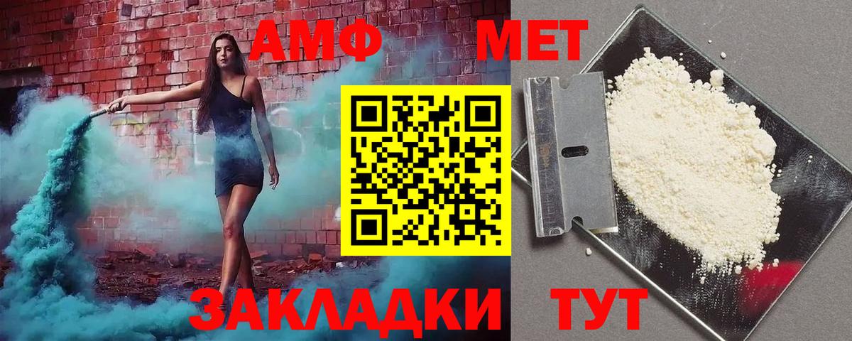 АМФЕТАМИН VHQ Сергиев Посад