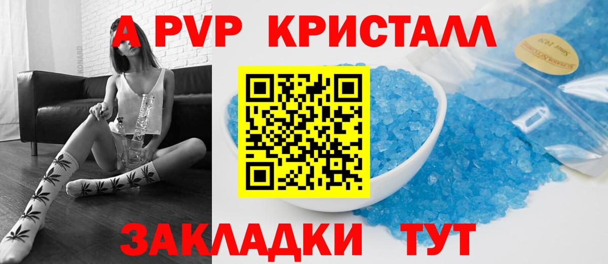 A PVP СК  Вход с VPN  Alfa_PVP мука  A PVP СК КРИС  где купить наркотик  Сергиев Посад 