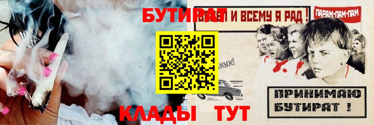 БУТИРАТ бутандиол Сергиев Посад
