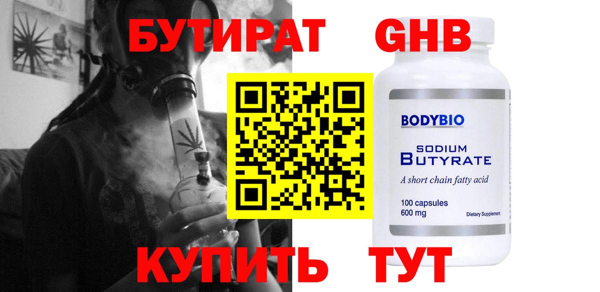 Бутират Butirat  Вход с VPN  БУТИРАТ  Сергиев Посад 