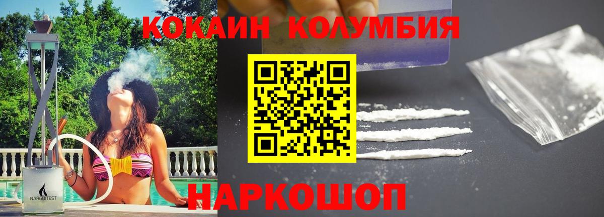 Cocaine VHQ Сергиев Посад