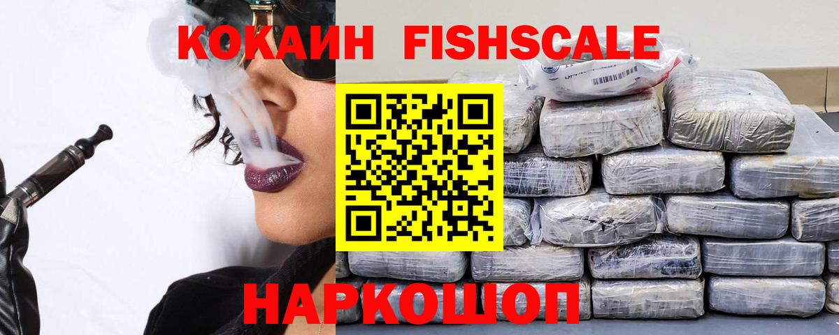 КОКАИН 97%  Cocaine Боливия  Сергиев Посад  Вход с VPN 