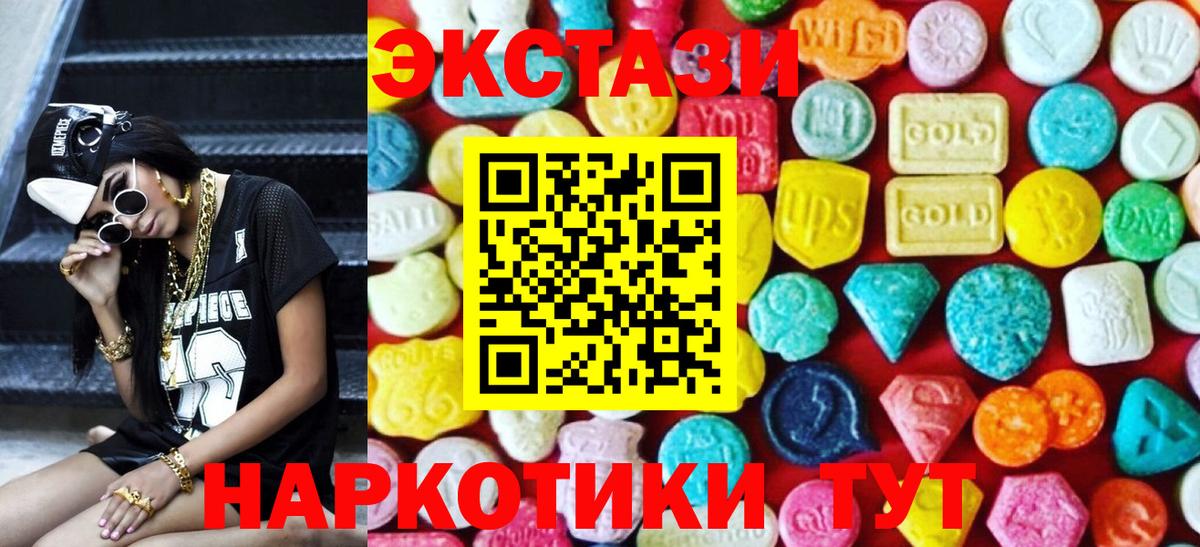 Ecstasy 280мг  Вход с VPN  Сергиев Посад  Экстази  Экстази Дубай 