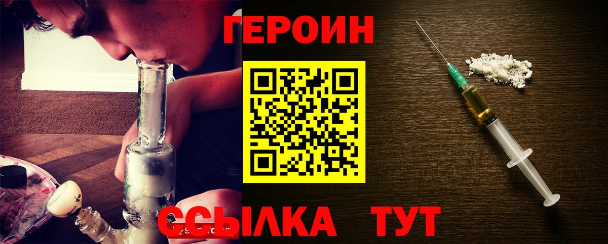 Сергиев Посад  ГЕРОИН герыч  Вход с VPN 