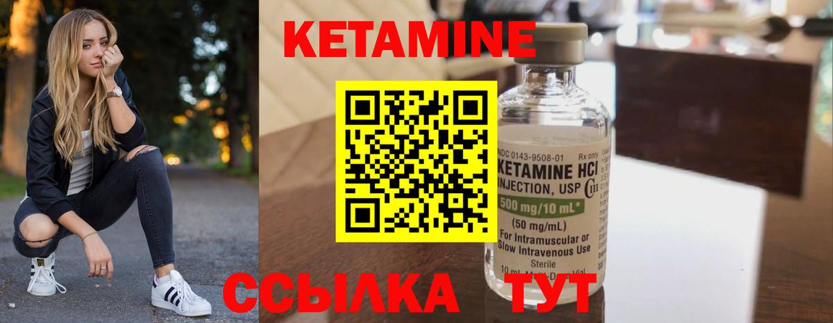 КЕТАМИН ketamine  Вход с VPN  КЕТАМИН VHQ  Сергиев Посад 