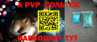 соль ск Бузулук