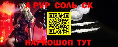 соль ск Бузулук