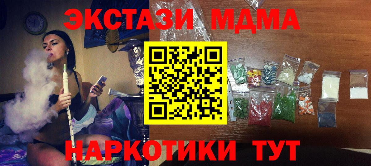 Сергиев Посад  МДМА Molly  МДМА молли  Вход с VPN 