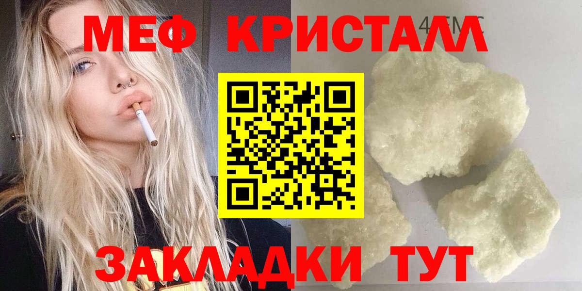 Меф мяу мяу мука Сергиев Посад