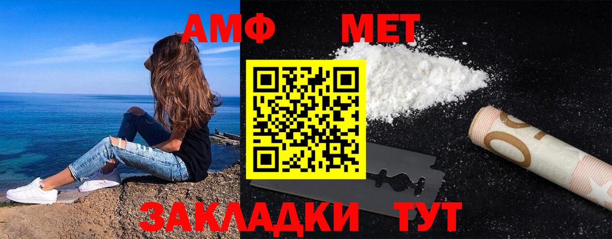 Метамфетамин винт Сергиев Посад