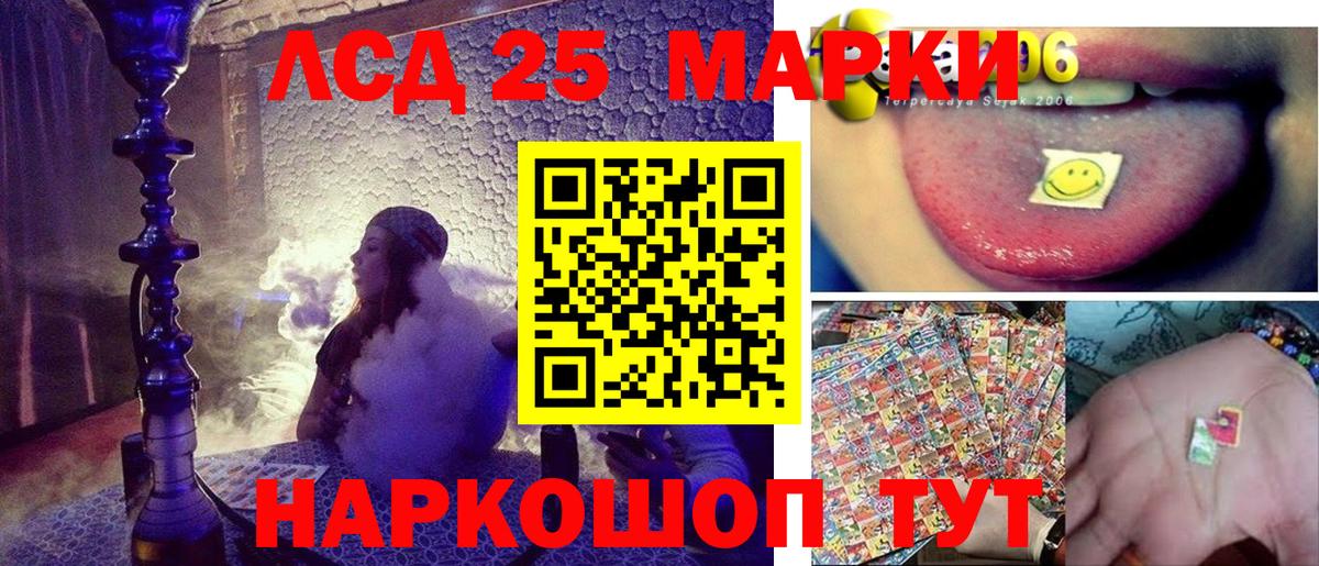 Марки N-bome 1500мкг Сергиев Посад