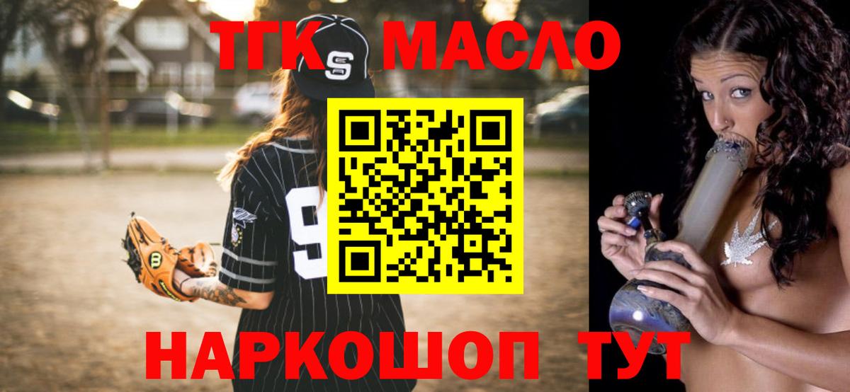 Дистиллят ТГК гашишное масло  ТГК вейп  Сергиев Посад  Вход с VPN 