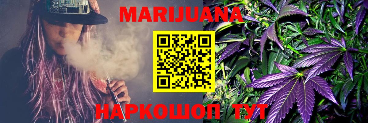 Канабис LSD WEED  Бошки Шишки марихуана  Вход с VPN  Бошки Шишки VHQ  Сергиев Посад 
